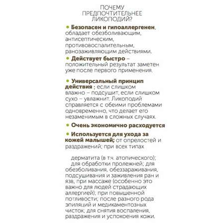 РуСаФит 75 г
