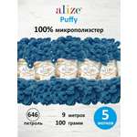 Пряжа для вязания Alize puffy 100 г 9 м микрополиэстер фантазийная плюшевая 646 петроль 5 мотков