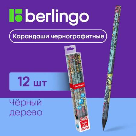 Карандаши BERLINGO 12 шт.
