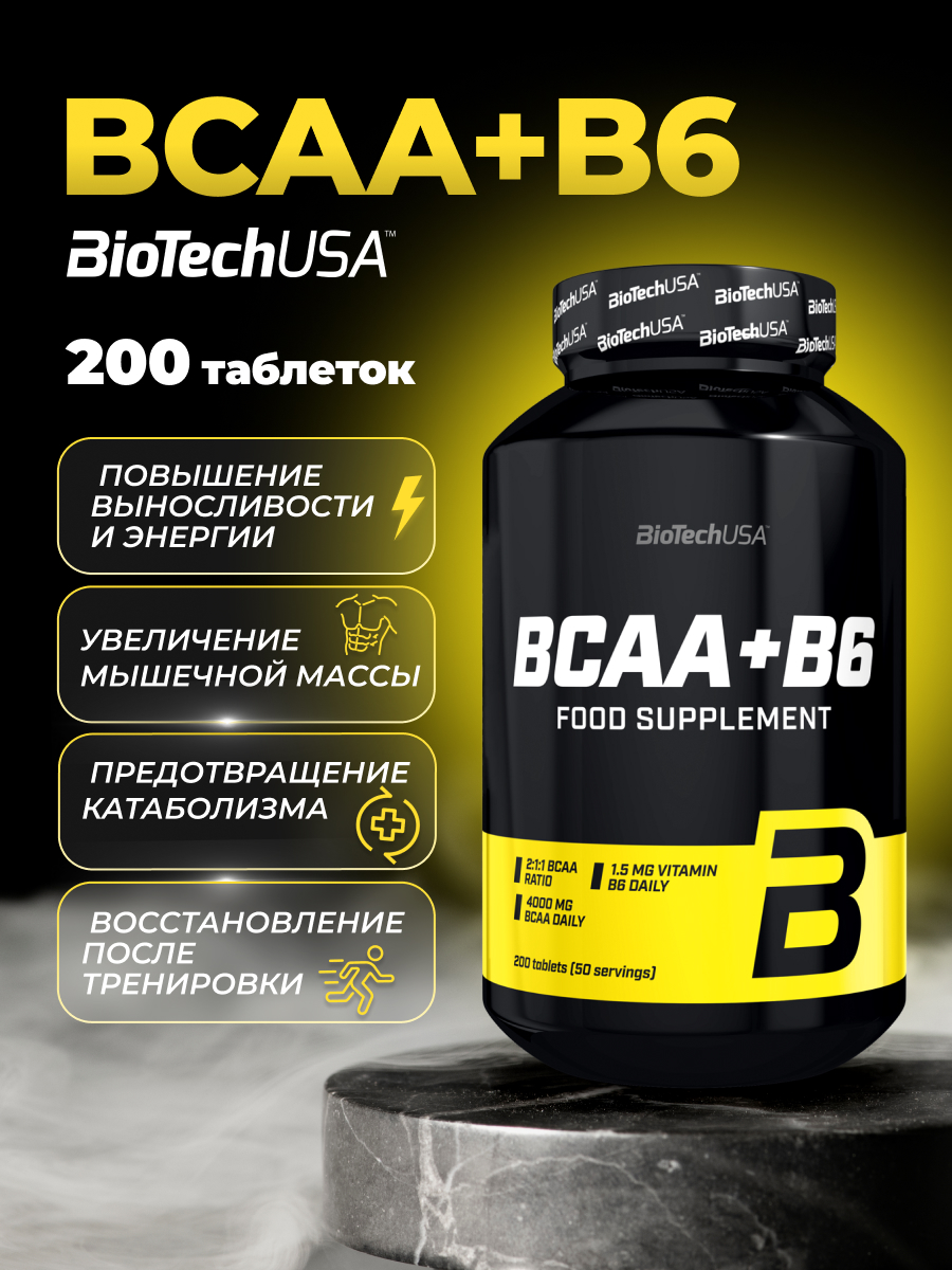 БЦАА BiotechUSA BCAA+B6 200 таблеток - фото 1