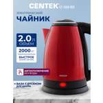 Электрический чайник CENTEK CT-1068 RED