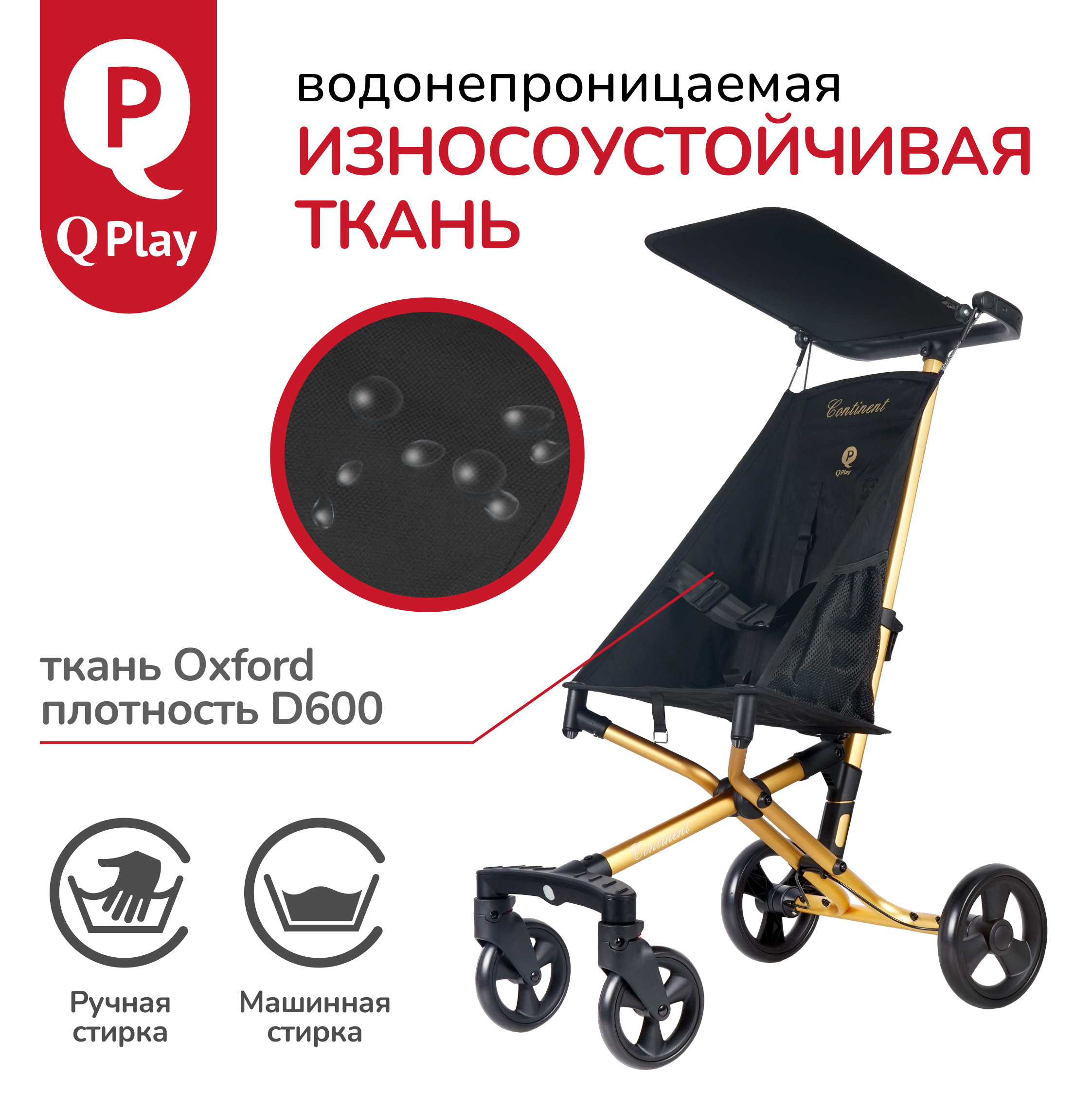 Коляска прогулочная QPLAY черный - фото 10