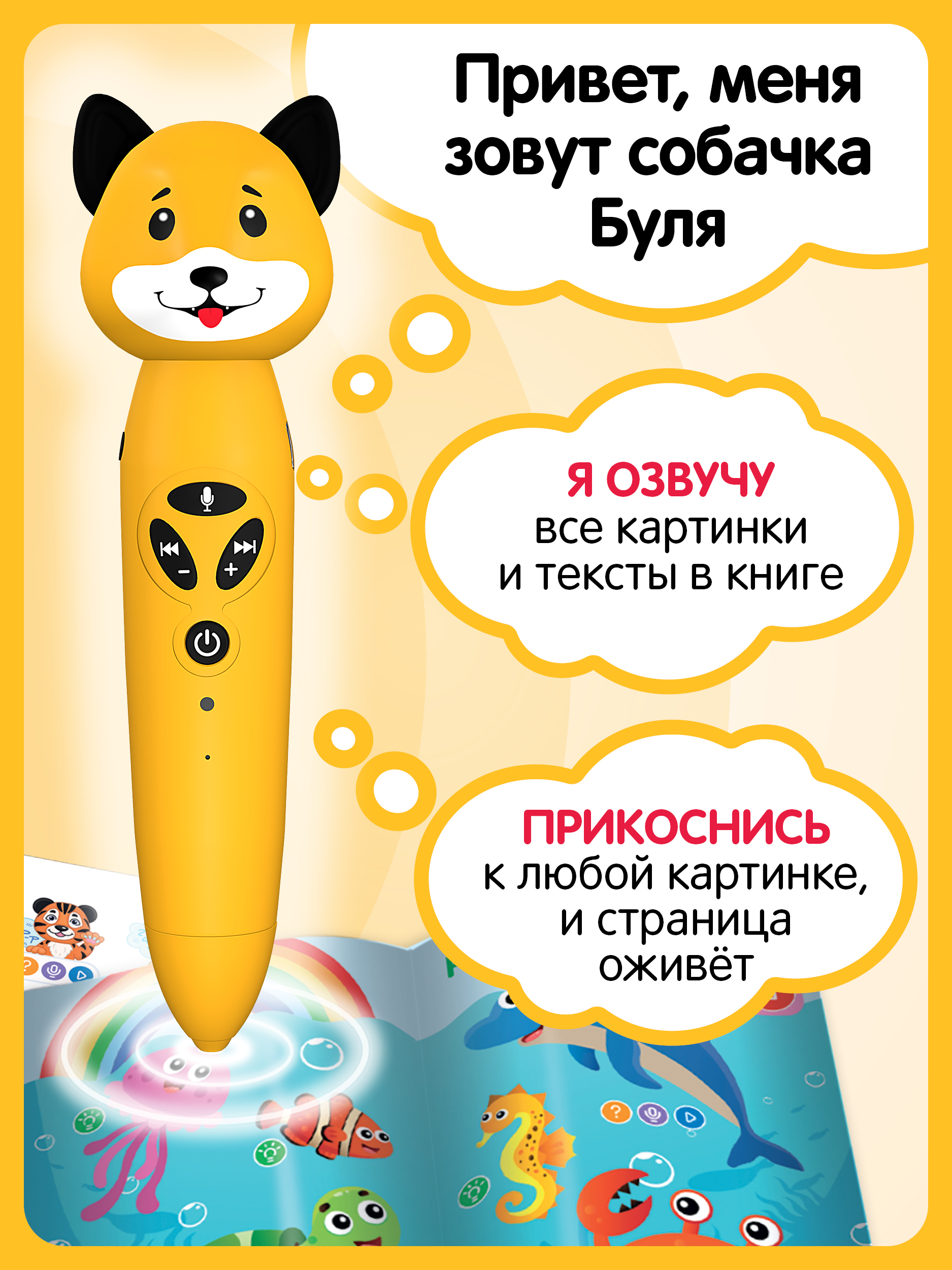 Игрушка BertToys Собачка Буля - фото 1