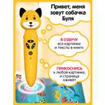 Игрушка BertToys Собачка Буля