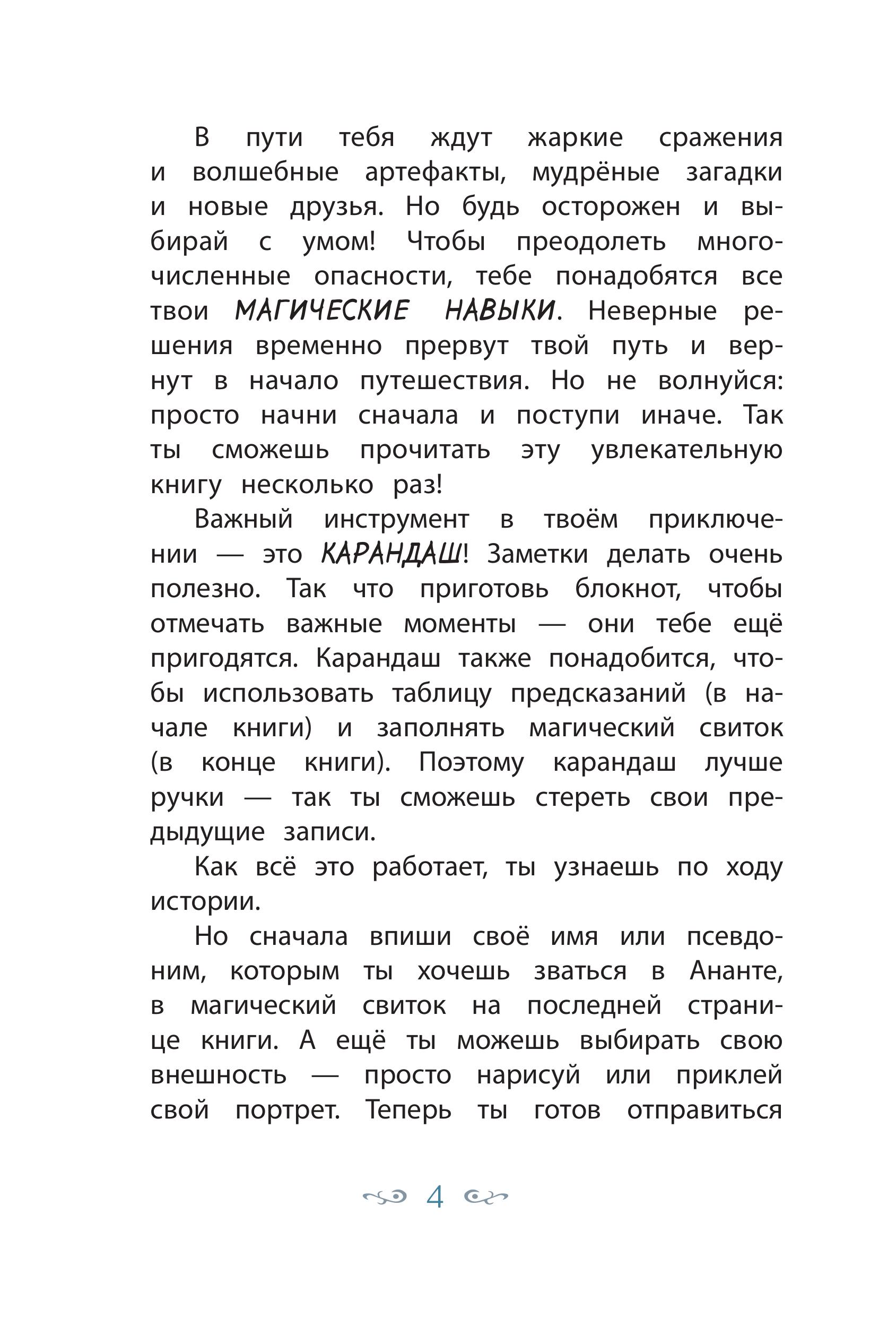 Книга Эксмо Врата теней 1 - фото 4
