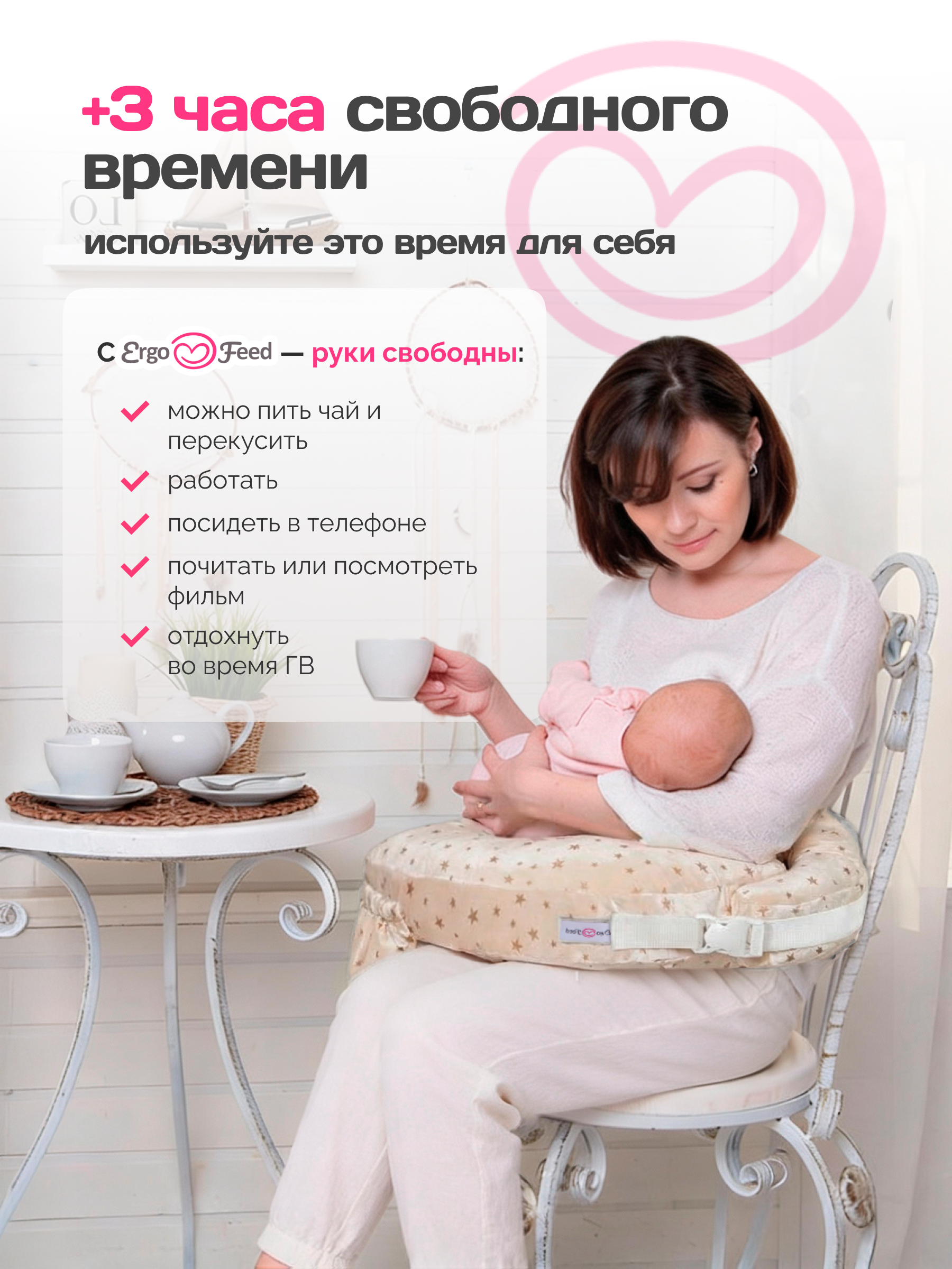 Подушка для кормления ErgoFeed бежевый - фото 4
