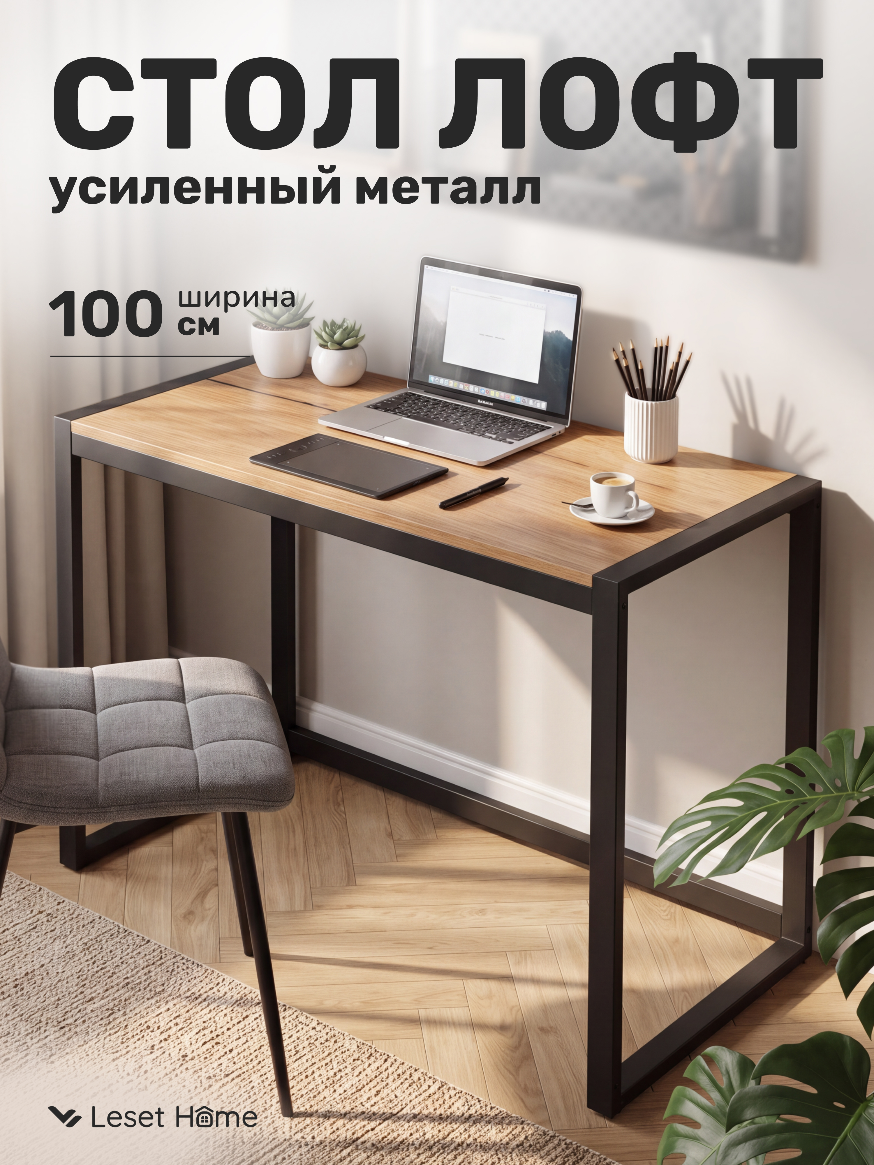 Стол письменный 1000 Leset Стилвуд - фото 1