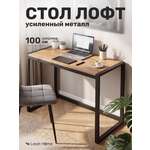 Стол письменный 1000 Leset Стилвуд