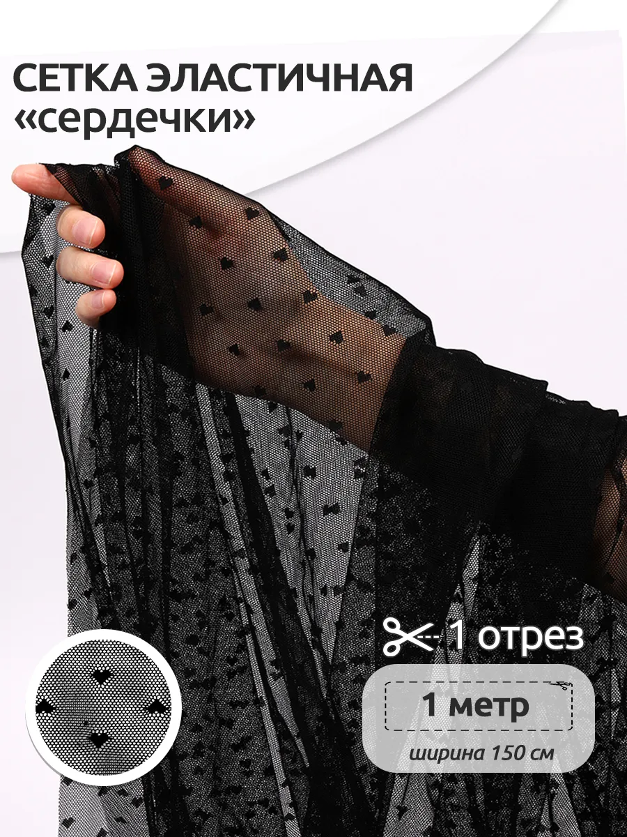 Ткани для рукоделия Ткани Magok 100х150 - фото 1