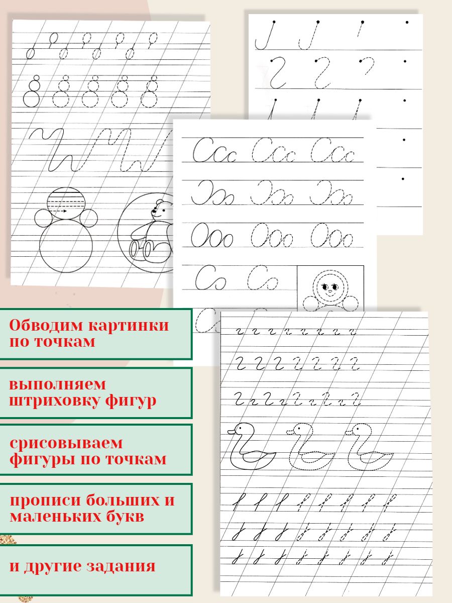 Тетради с заданиями Весна-Дизайн Готовимся к письму часть 1 и 2 - фото 2