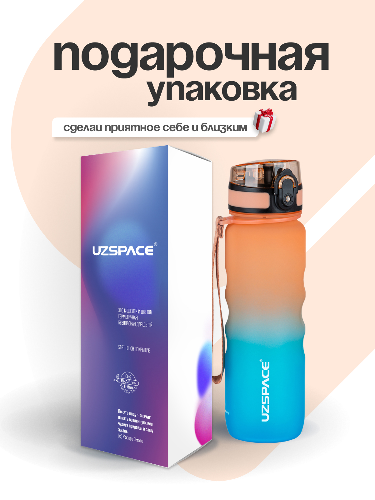 Бутылка UZSPACE 500 мл - фото 4