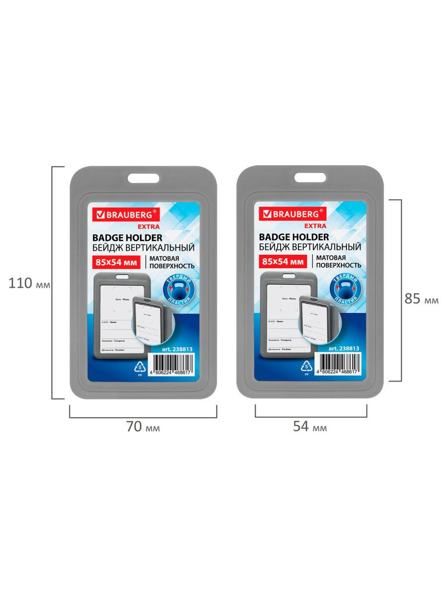 Бейдж Brauberg серый - фото 6