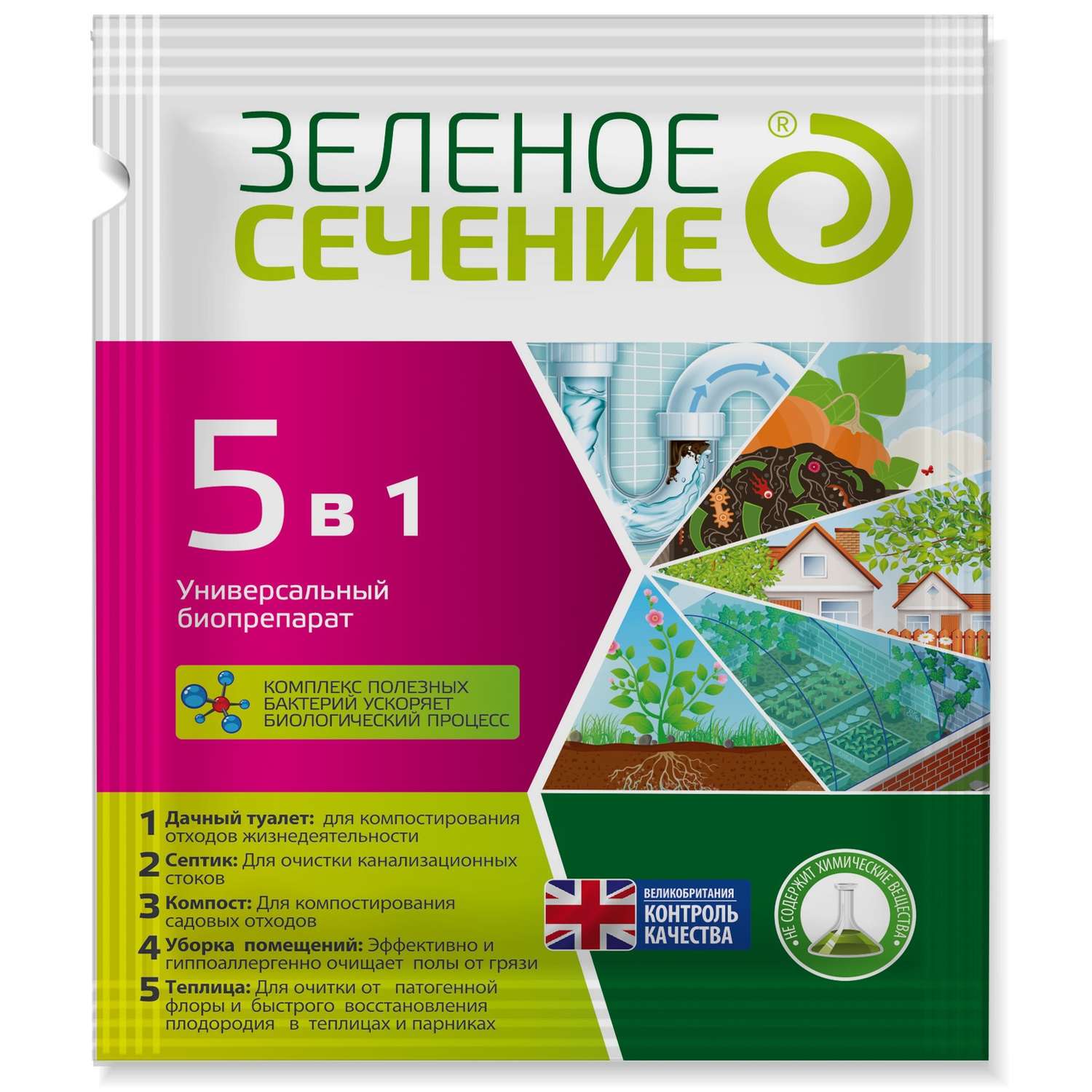 Биопрепарат . универсальный 5в1 компост дачный туалет 50г - фото 1