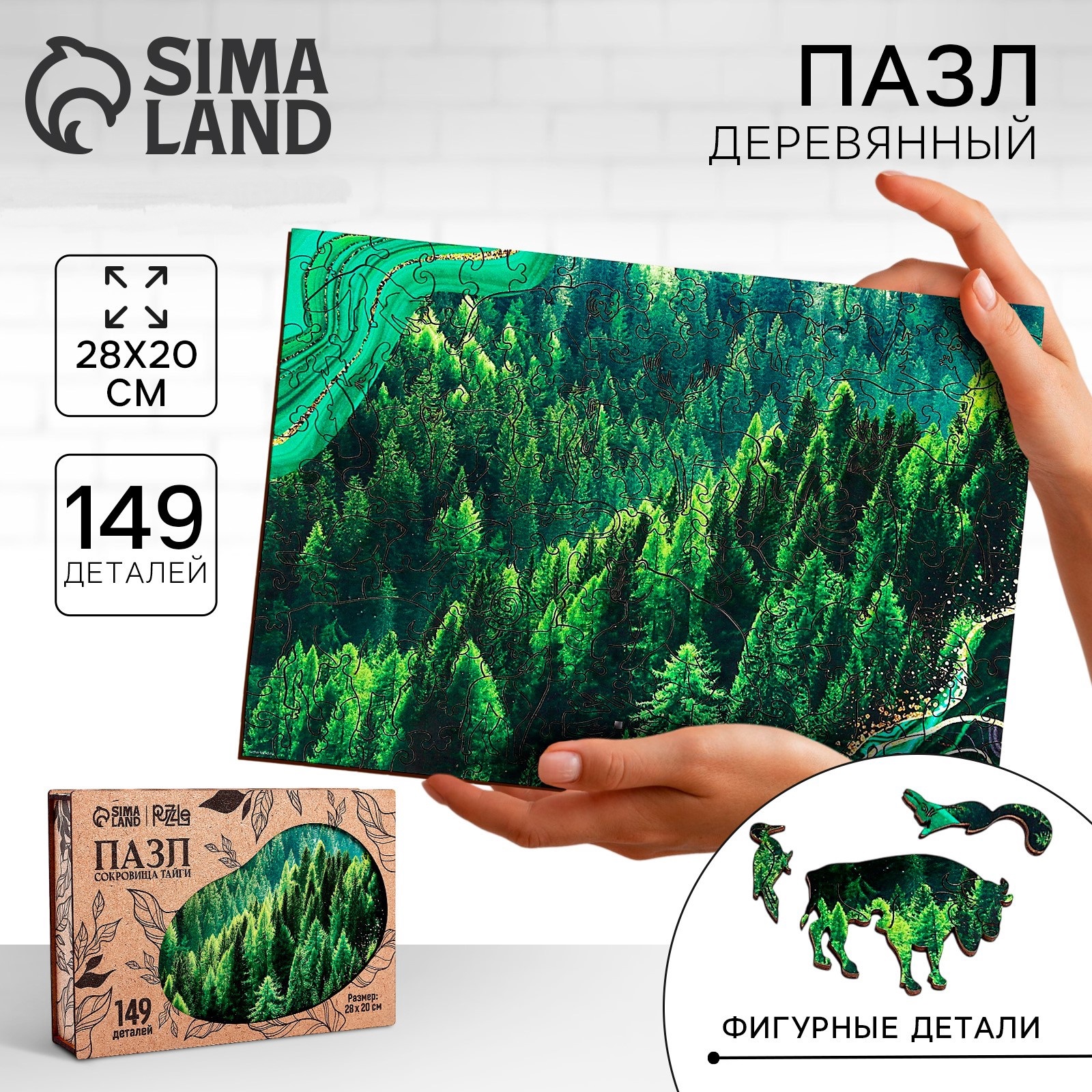 Пазл Sima-Land деревянный - фото 1