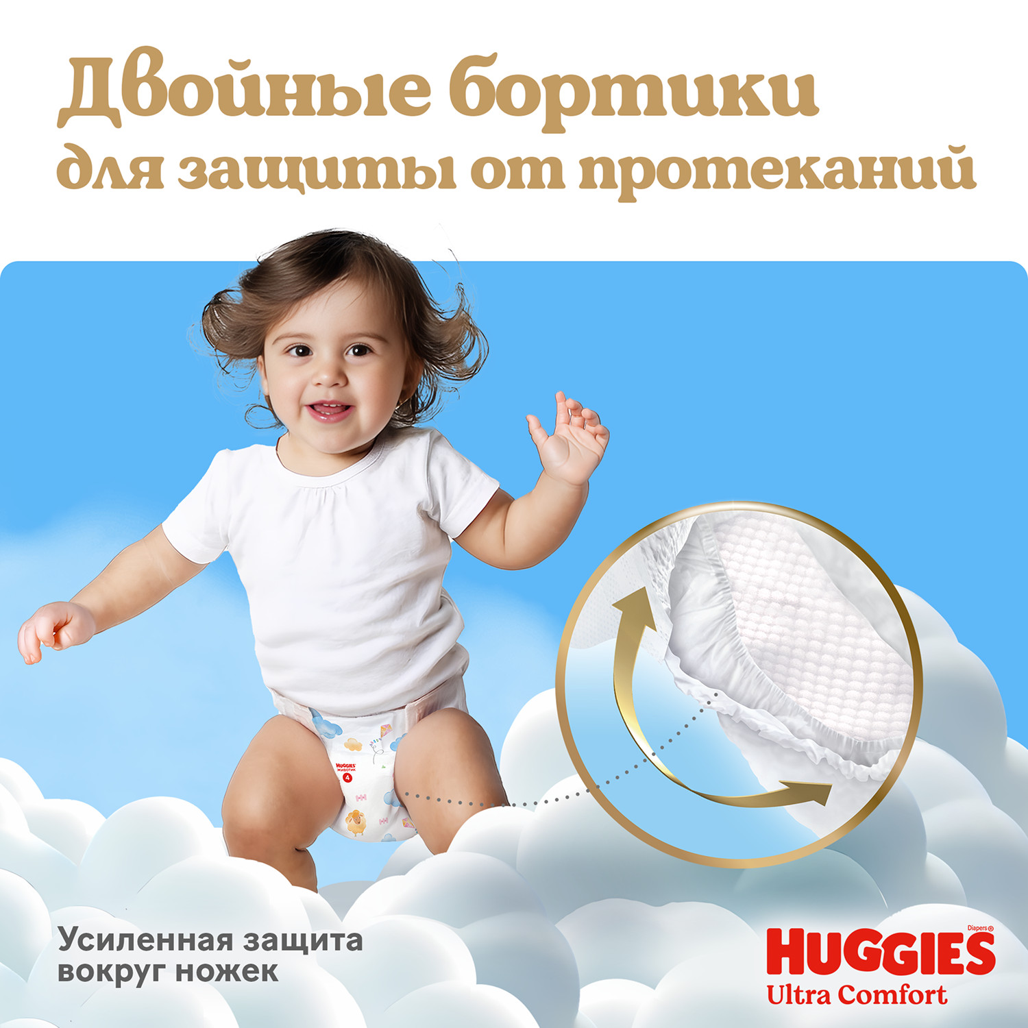 Подгузники Huggies Ultra Comfort для девочек 4 (8-14 кг) 66 шт. - фото 11