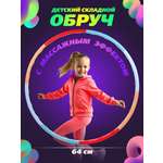 Обруч Veld Co Халахуп разборный 64 см