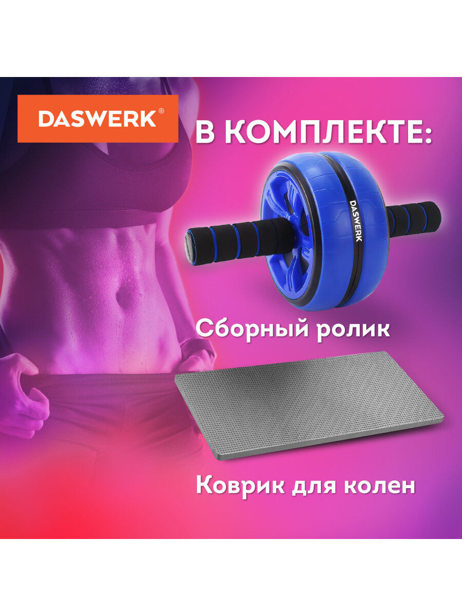 Массажный ролик DASWERK - фото 8