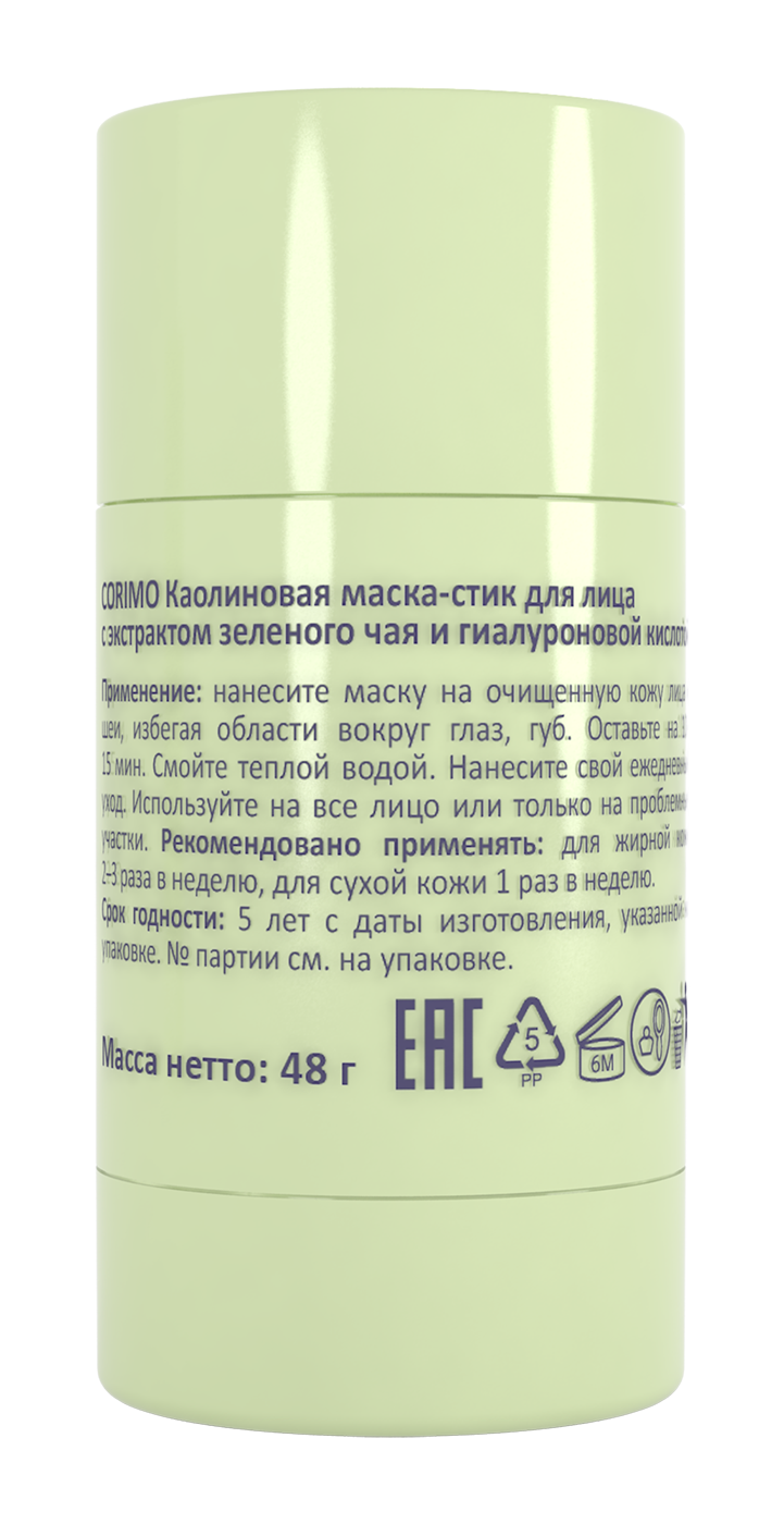 Маска CORIMO Каолиновая 1 шт. - фото 3