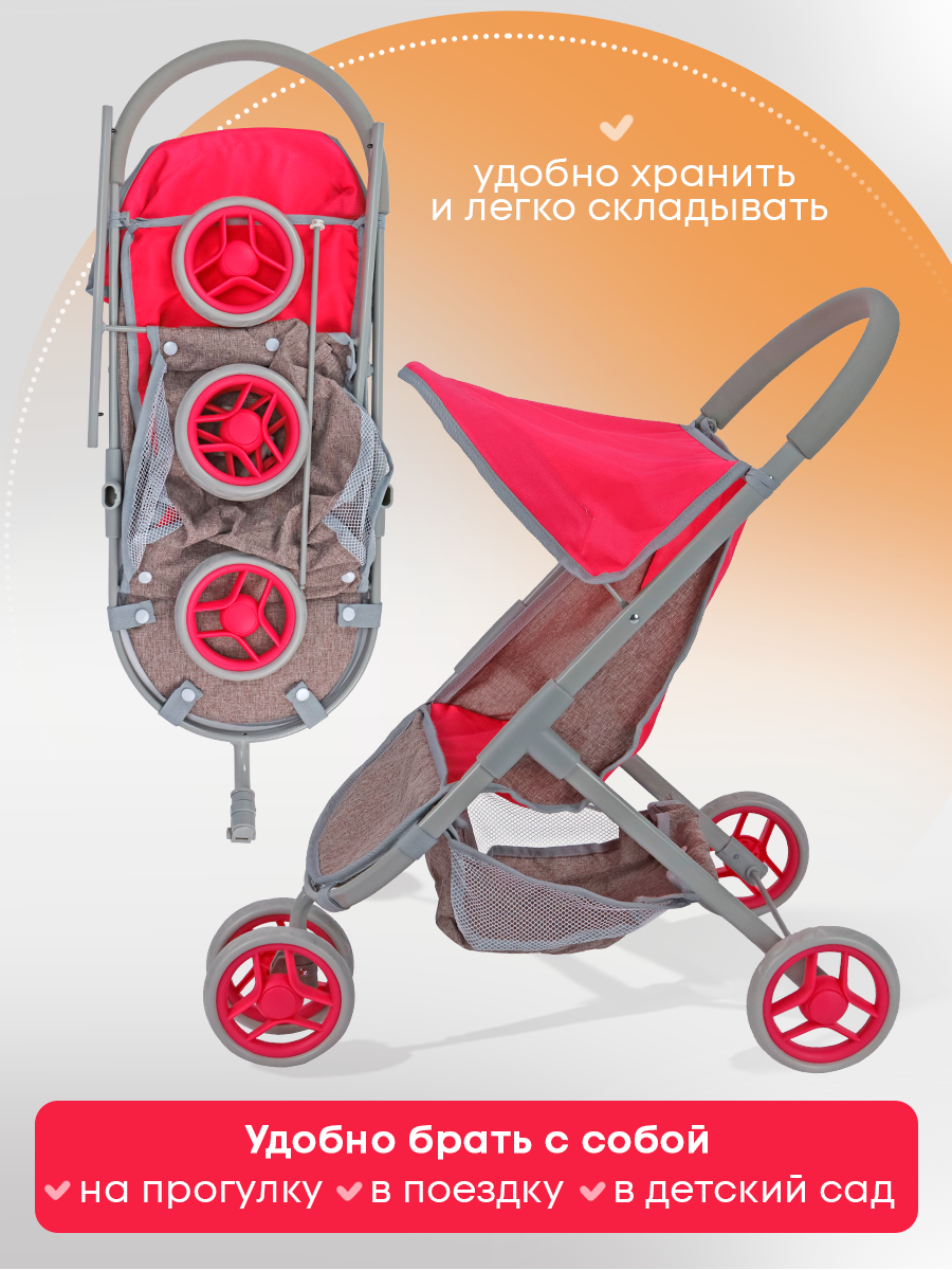 Коляска-трость, прогулочная коляска для кукол Рыжий кот 9675-A - фото 5