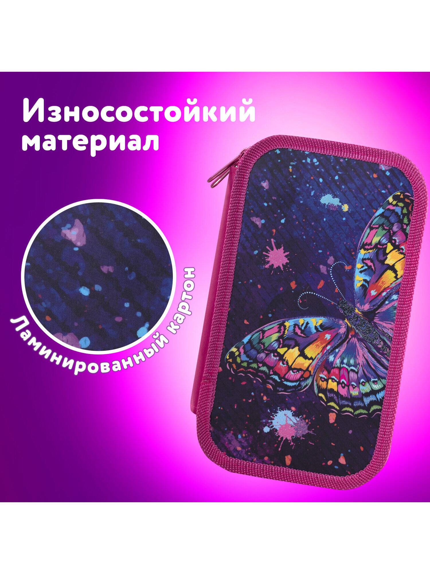 Пенал книжка Юнландия яркая бабочка - фото 4