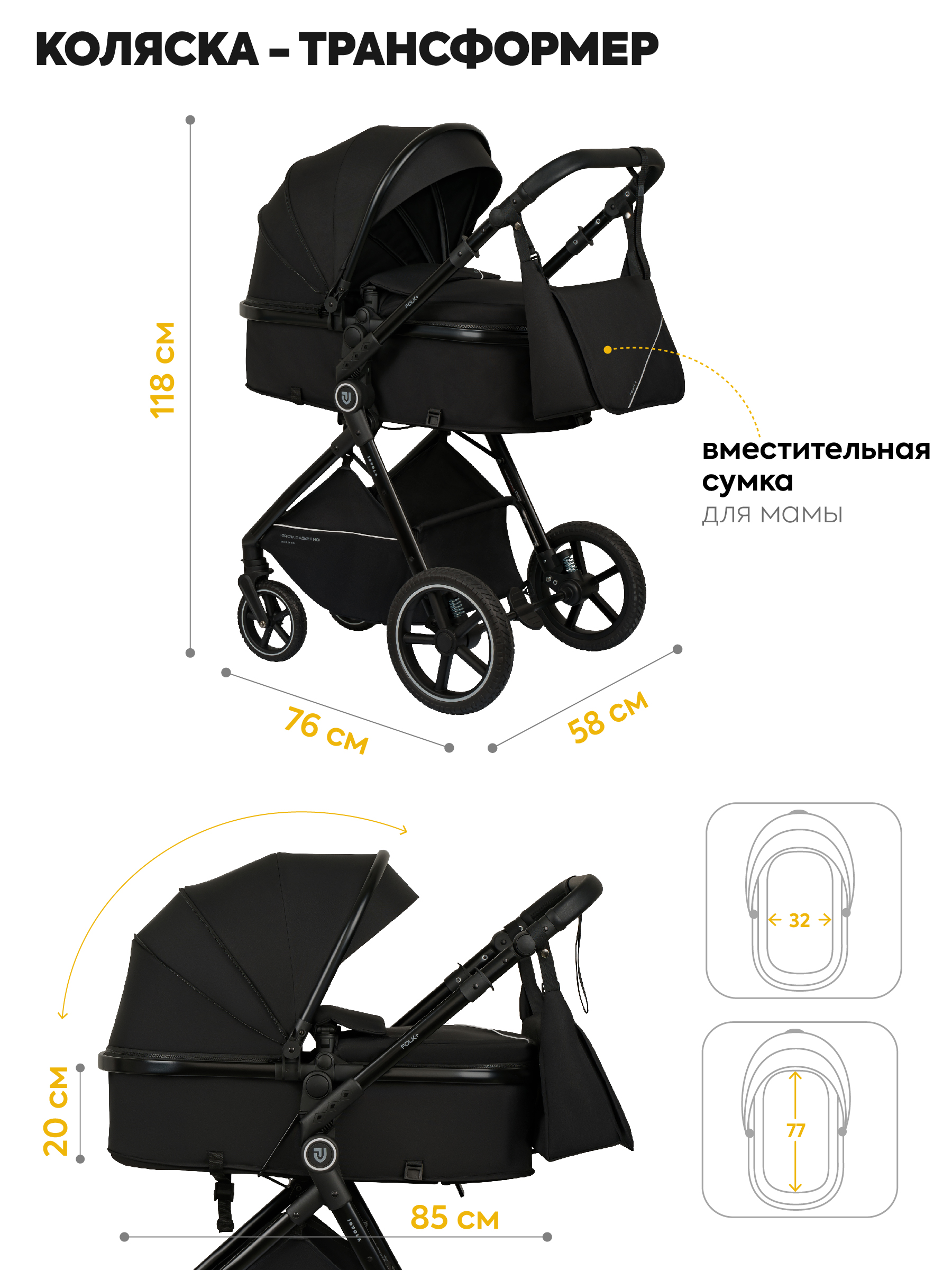Коляска трансформер JOVOLA Folk+ 3в1 черный - фото 3