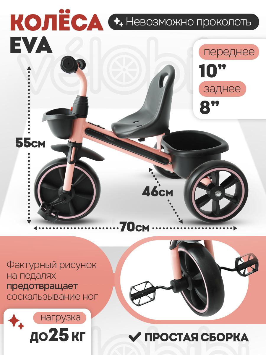 Трехколесный велосипед Velobibi 10 дюймов - фото 2