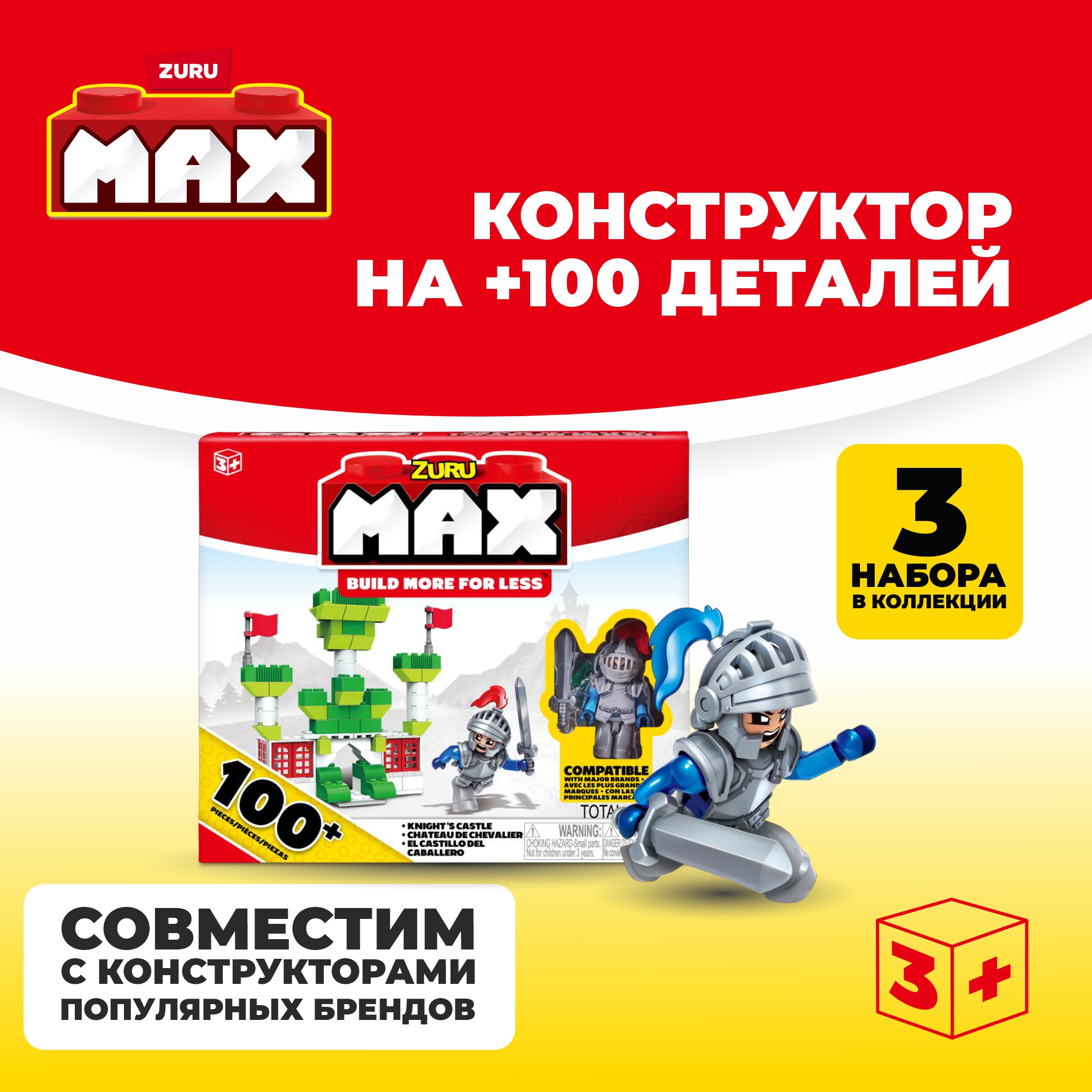 Конструктор Zuru Max блочный в ассортименте - фото 1