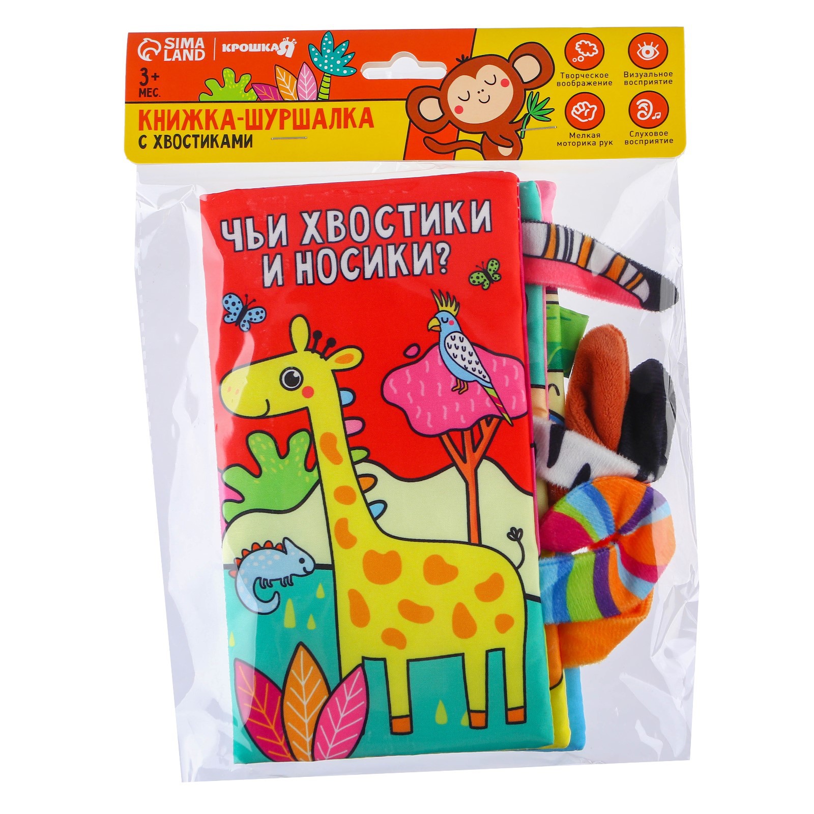 Игрушка Крошка Я книжка - фото 9