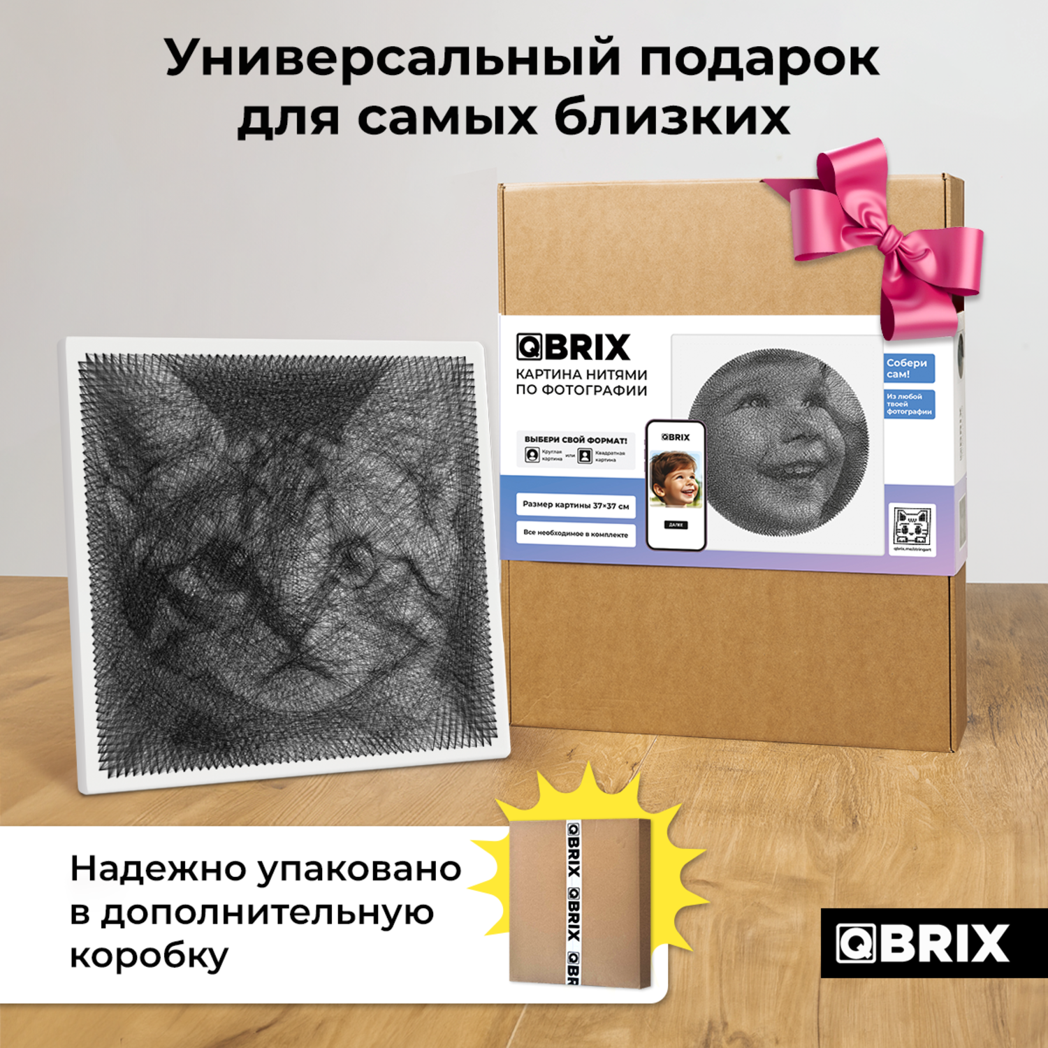 Картина из ниток QBRIX - фото 9