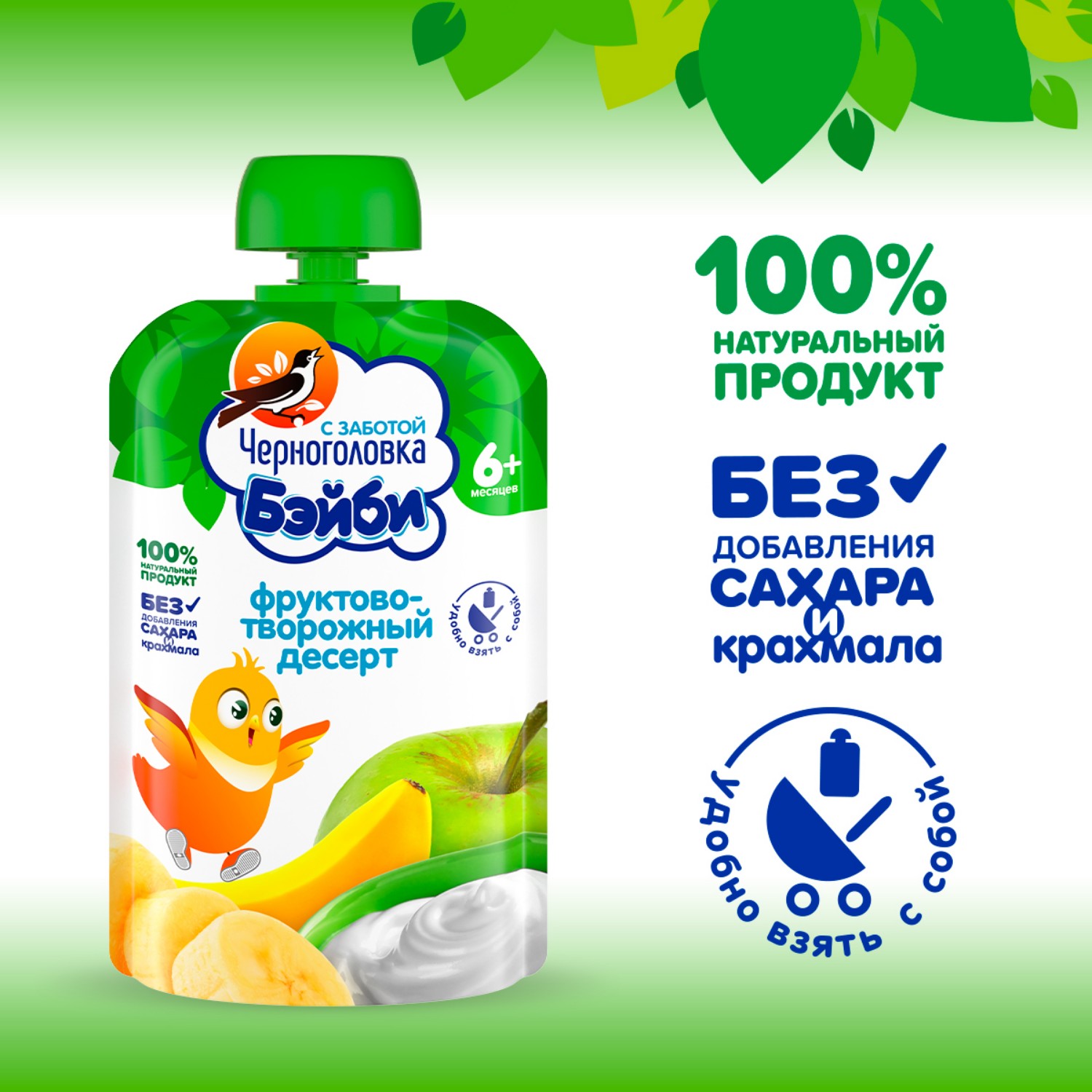 Десерт Черноголовка Бэйби Фруктово-творожный с 6 мес 85 г - фото 2