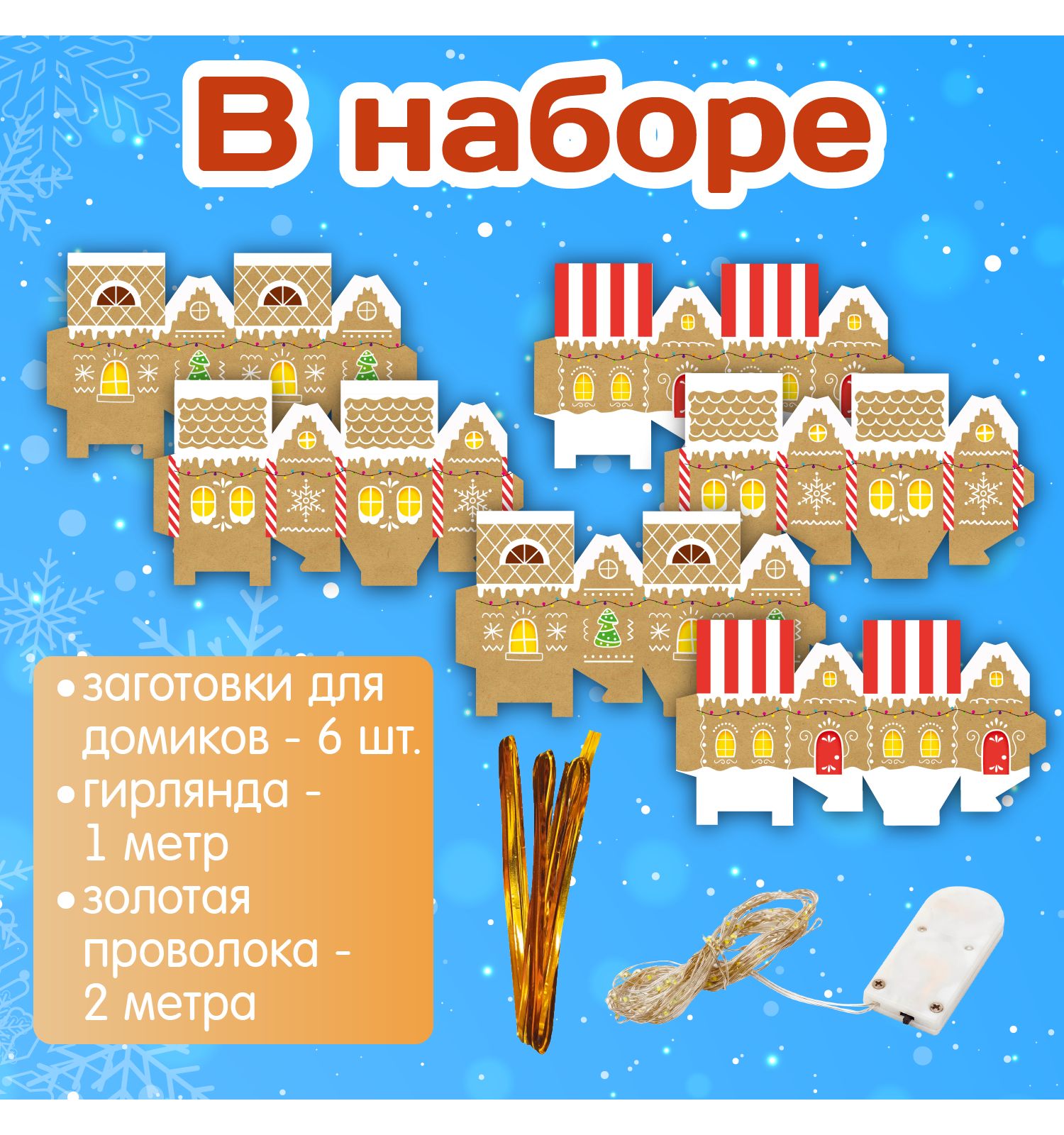 Набор для творчества Десятое королевство Ёлочные украшения 3Д - фото 3