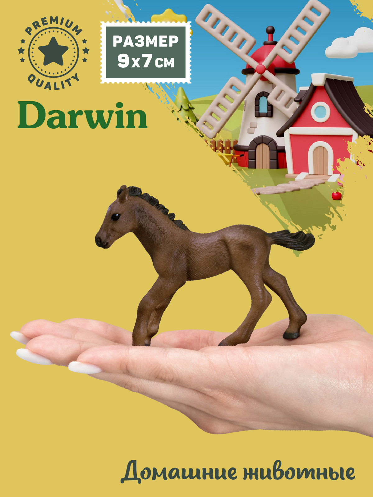 Фигурка DARWIN Животные Лошадь Жеребенок - фото 2