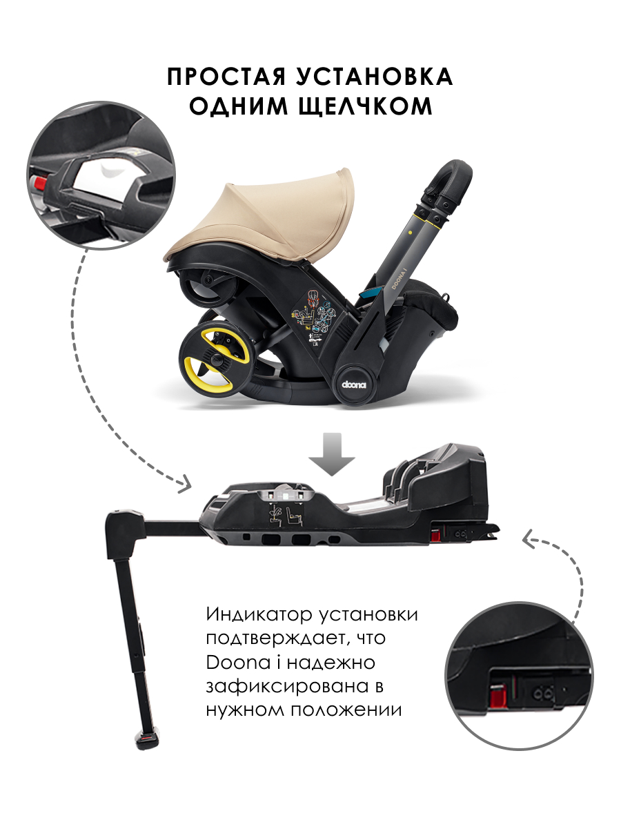 База Isofix Doona для коляски-автокресла - фото 2