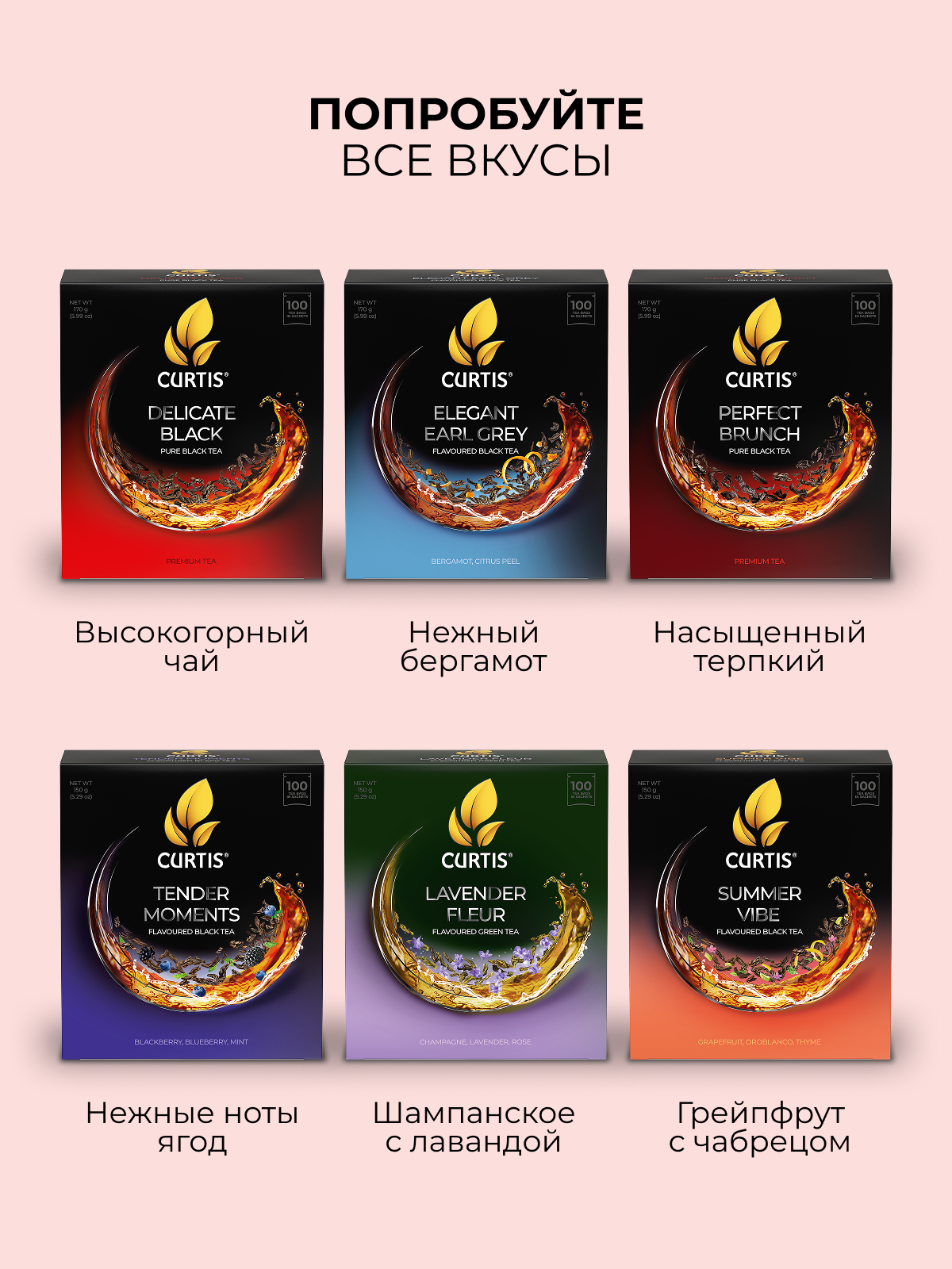 Чай в пакетиках Curtis Elegant Earl Grey - фото 6