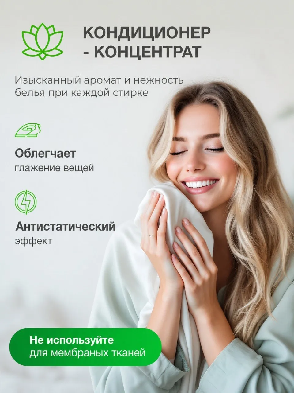 Кондиционер Green Drago Ванильное утро 5 кг - фото 7