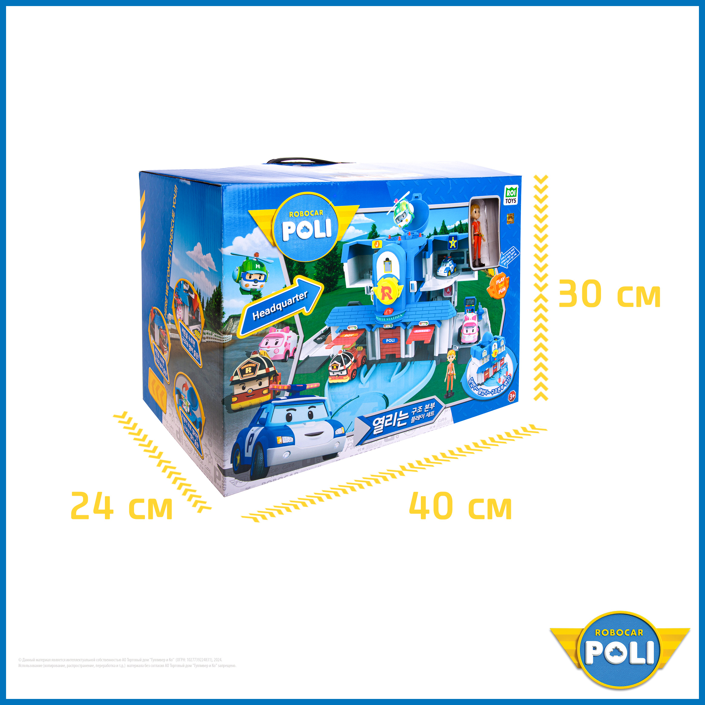 Игровой набор РОБОКАР ПОЛИ Поли штаб-квартира - фото 12