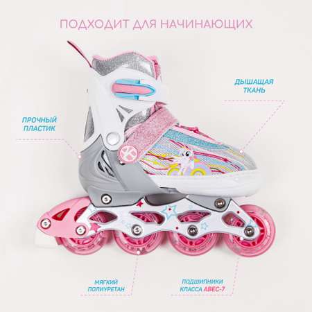 Роликовые коньки Amarobaby 30-33