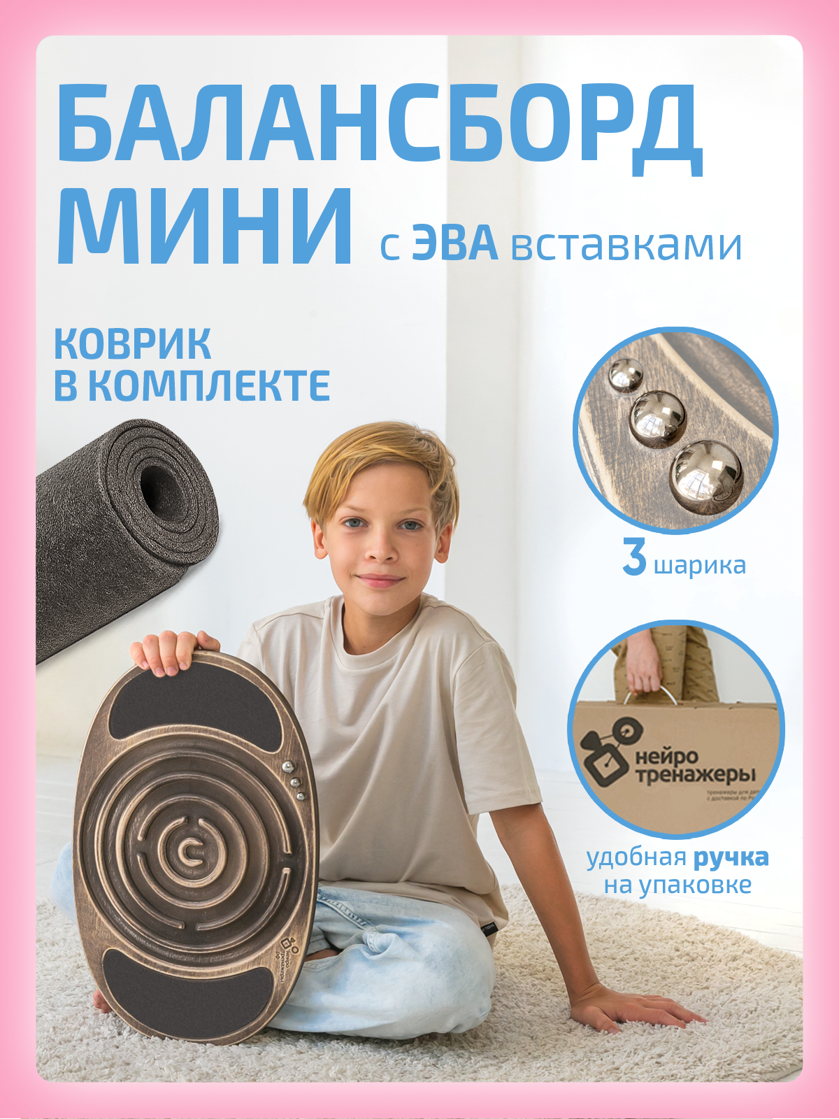 Активная игра Нейротренажеры Балансборд - фото 1