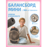 Активная игра Нейротренажеры Балансборд