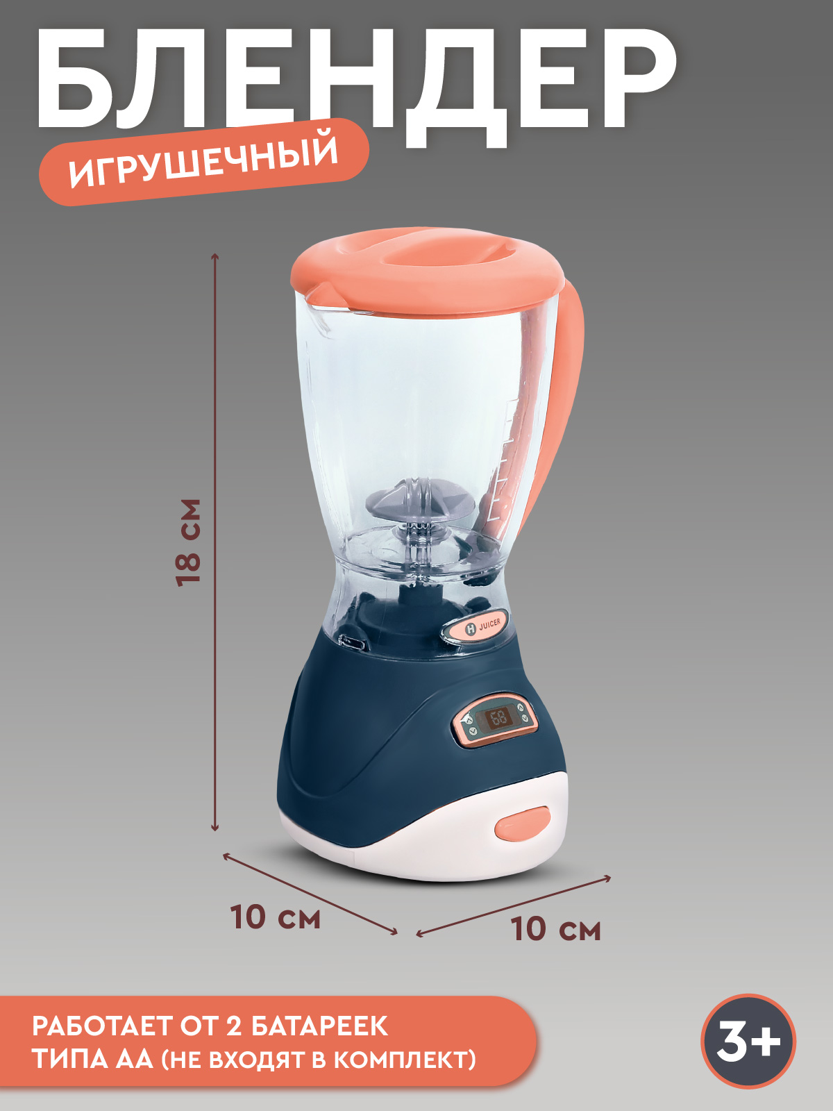 Игрушка AMORE BELLO блендер - фото 5