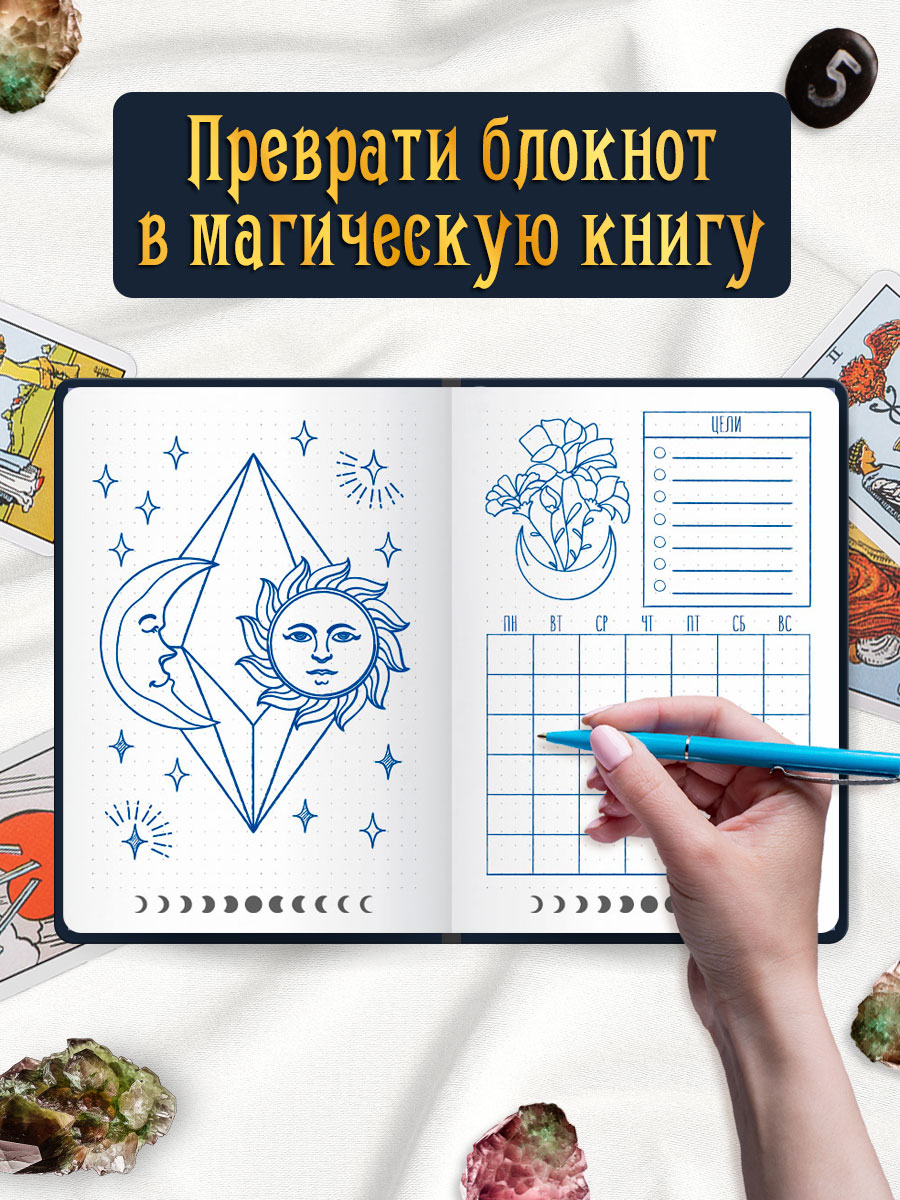 Блокнот Проф-Пресс в точку А5. Точкабук Magic 48 лист. - фото 5
