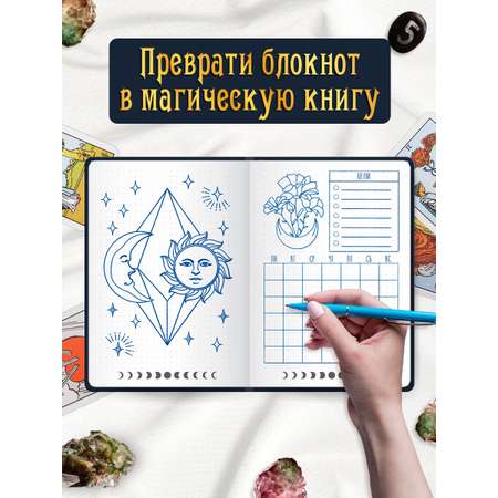 Блокнот Проф-Пресс в точку А5. Точкабук Magic 48 лист.