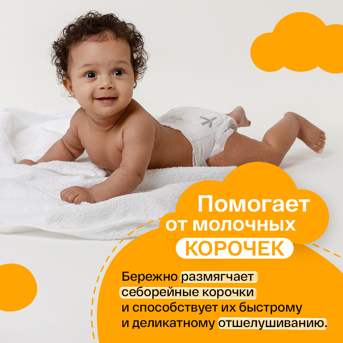 Масло Brand For My Son 150 мл - фото 3