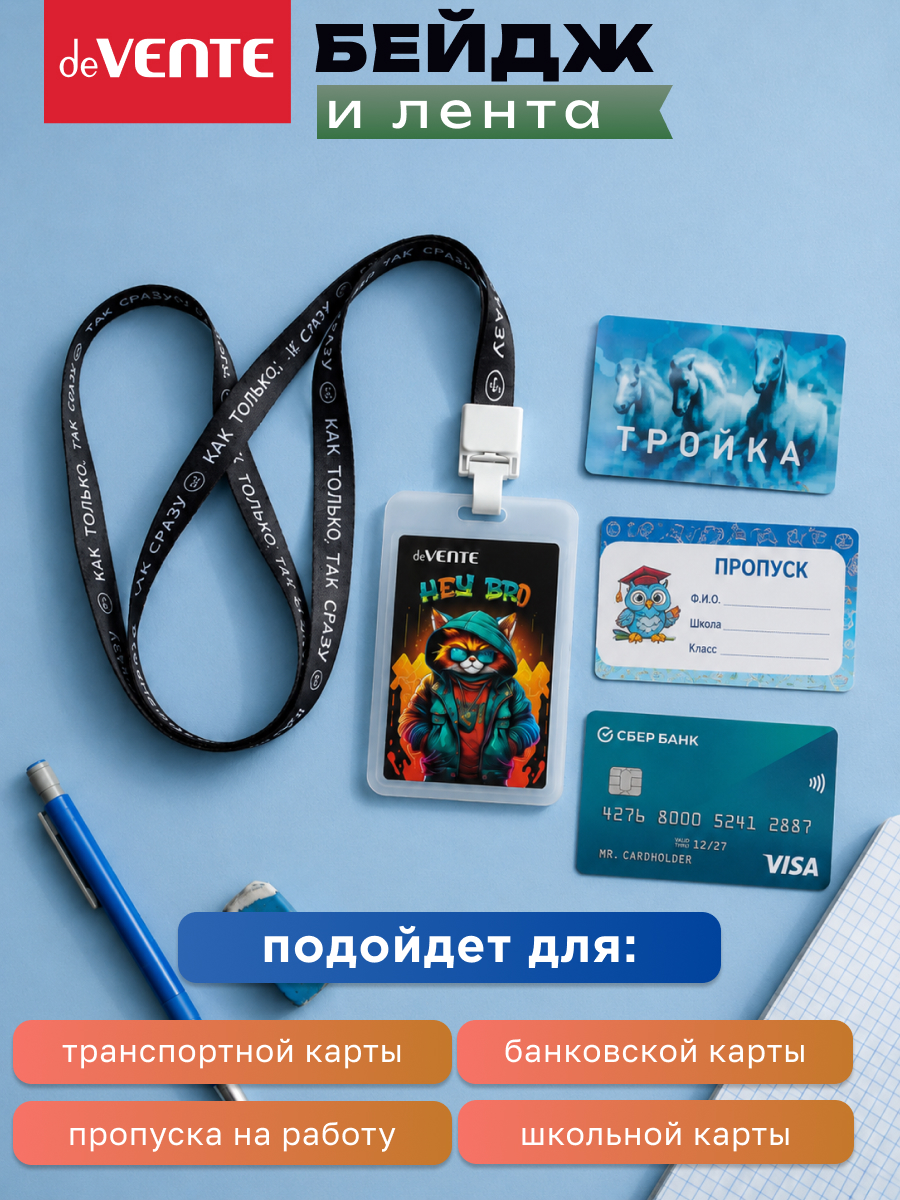 Бейдж deVENTE Hey Bro - фото 5