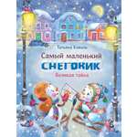 Книга Стрекозa Сказки