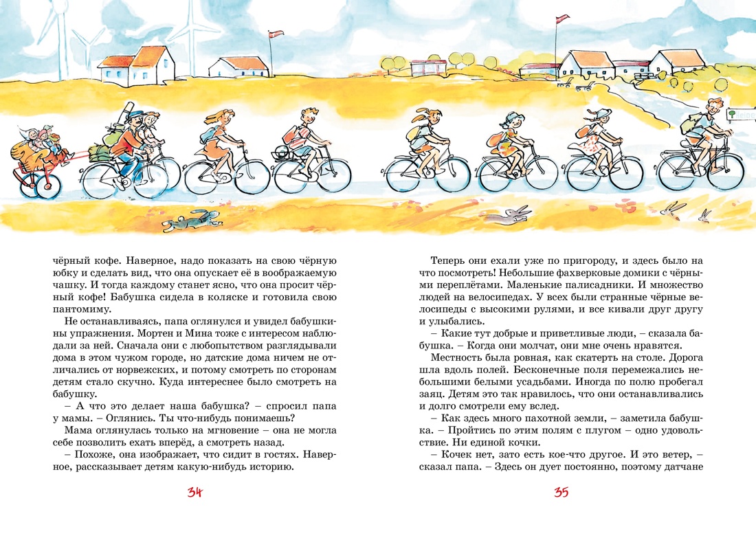 Книга Махаон Новые истории про папу, маму, бабушку и восемь детей. Комплект из 3-х книг - фото 10