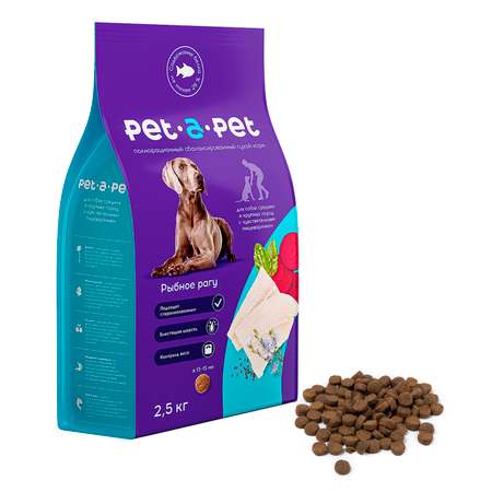Корм для собак Pet-a-Pet 2.5кг средних и крупных пород с чувствительным пищеварением с белой рыбой
