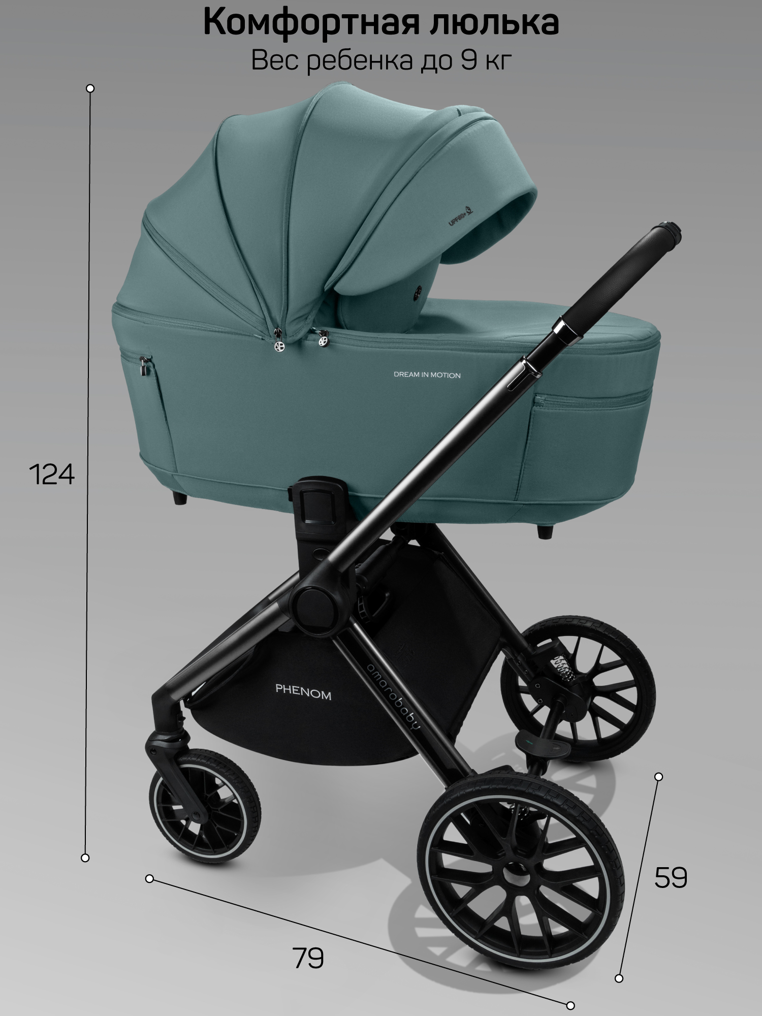 Коляска 2в1 Amarobaby Phenom голубой - фото 28