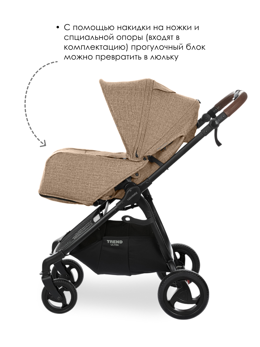 Коляска 2в1 Valco baby Snap Trend Multi / Cappuccino коричневый - фото 4