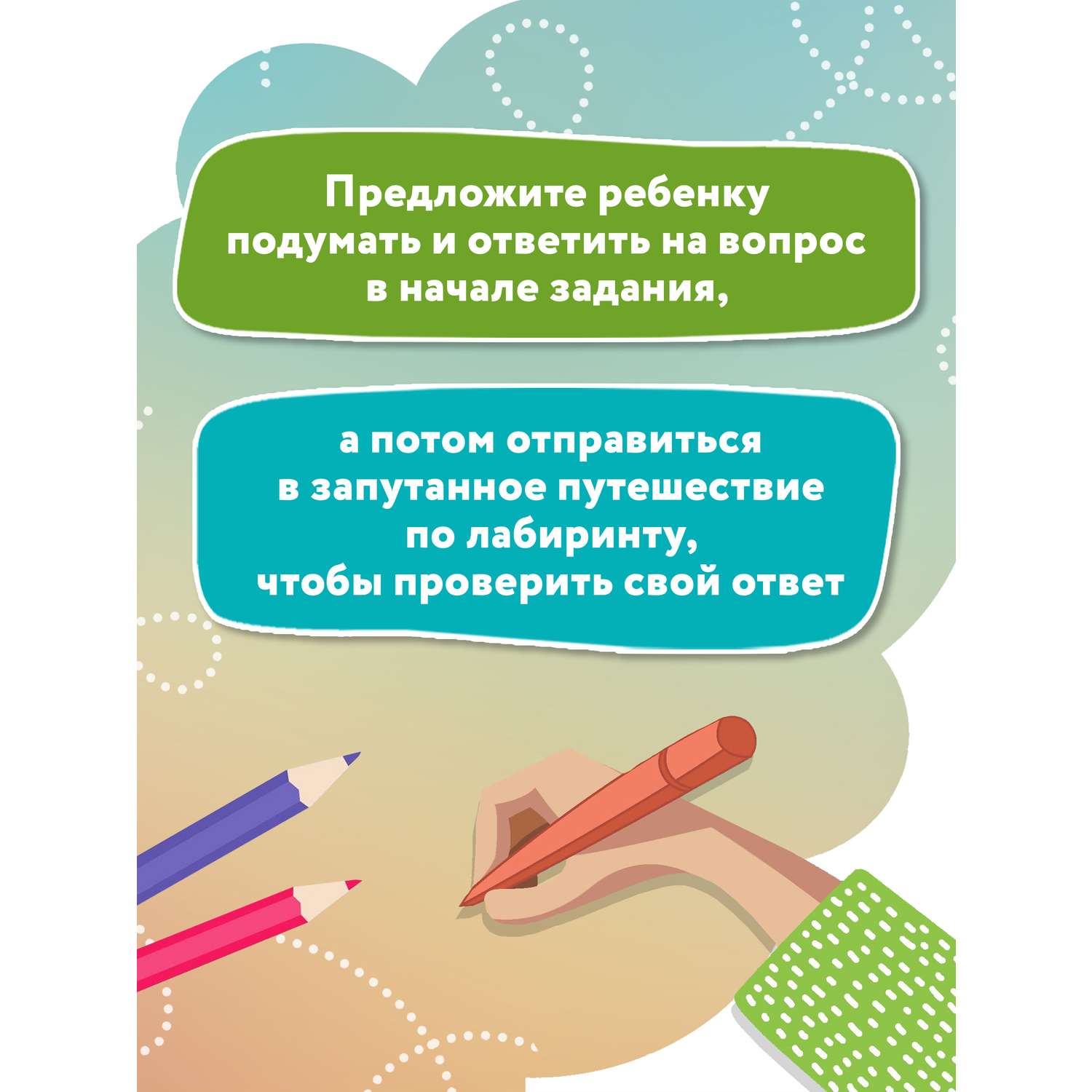 Книга Феникс Логика.Память.Интеллектуальная лабильность - фото 6